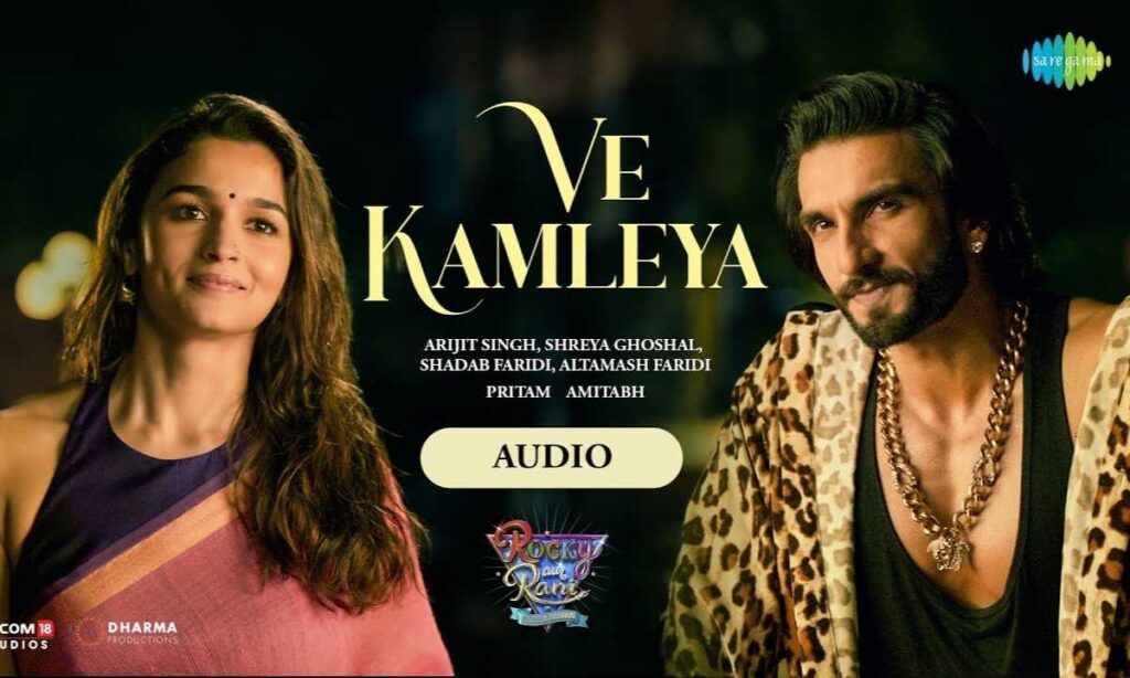 ve-kamleya-lyrics