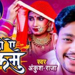 chhodi-ae-balamu-lyrics-ankush-raja-chodi-chodi-a-balam